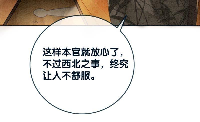 第37话 一心一意好男人51
