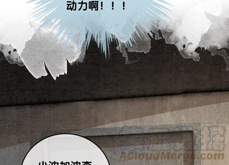 第29话 秘密组织的工作112