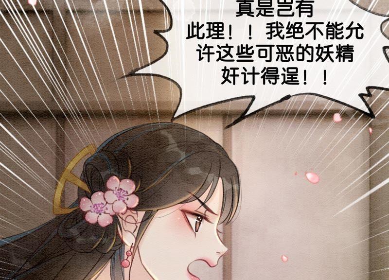 第6话 猫是鱼的天敌177