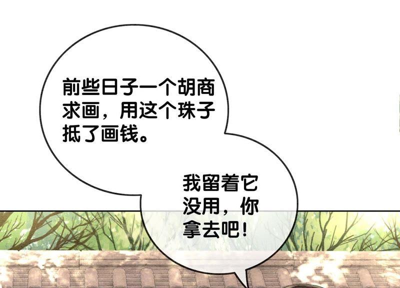 第38话 顾公子的粉丝福利82