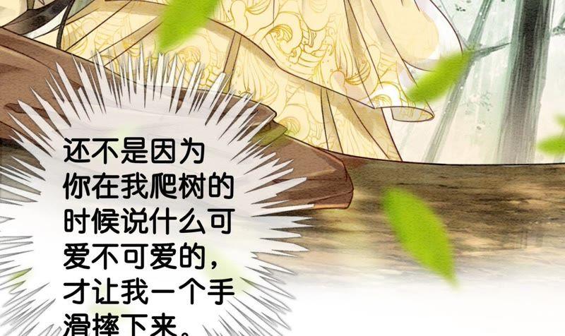 第14话 我和青藤有个约会73