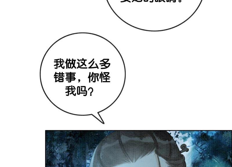 第43话 白骨28