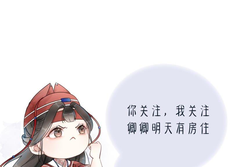 第23话 碰不得的玉牌129