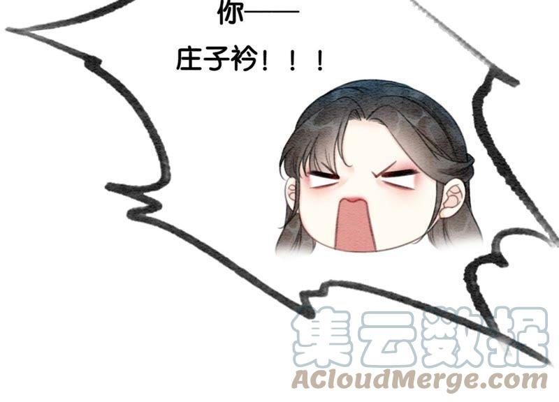 第33话 梦里有美男80