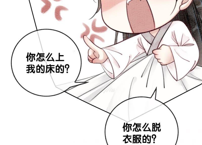 第33话 梦里有美男86