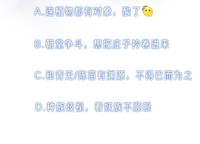 第21话 妖界陈世美125
