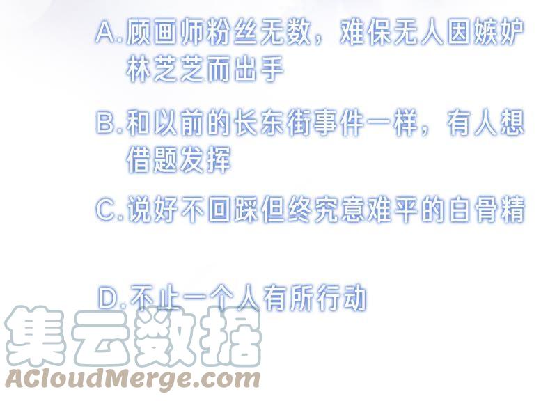第36话 粉丝的自我修养132