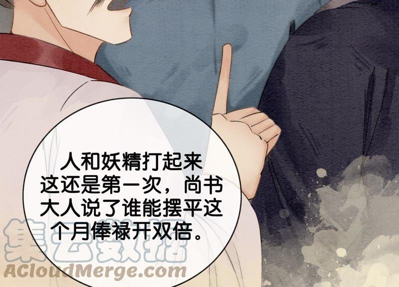 第4话 养宠物使人贫穷24