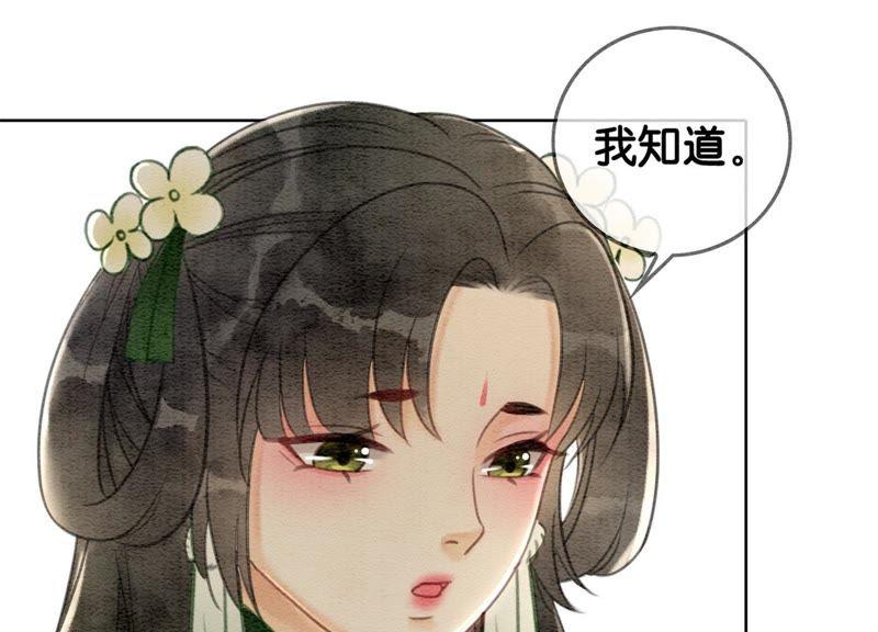 第22话 陈苗的夫人33