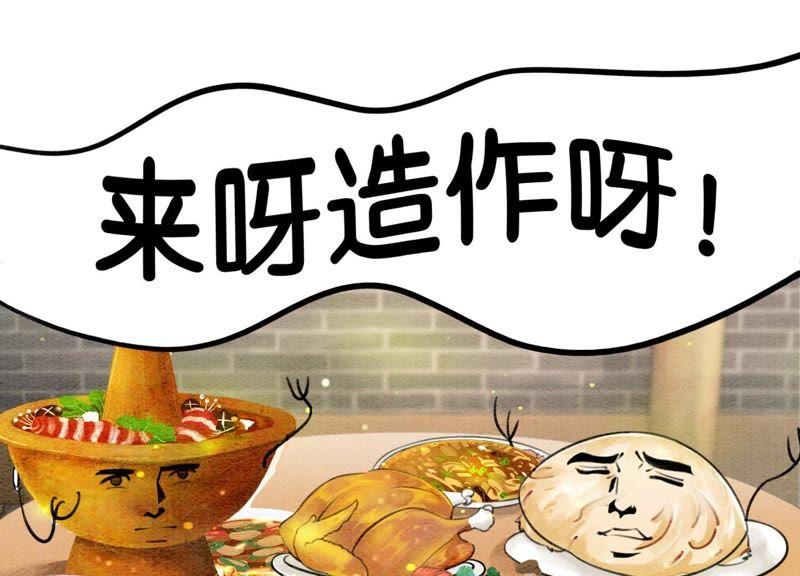 第2话 大佬请带我吃饭！94