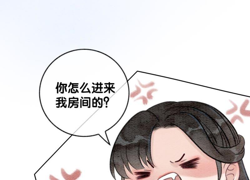 第33话 梦里有美男85