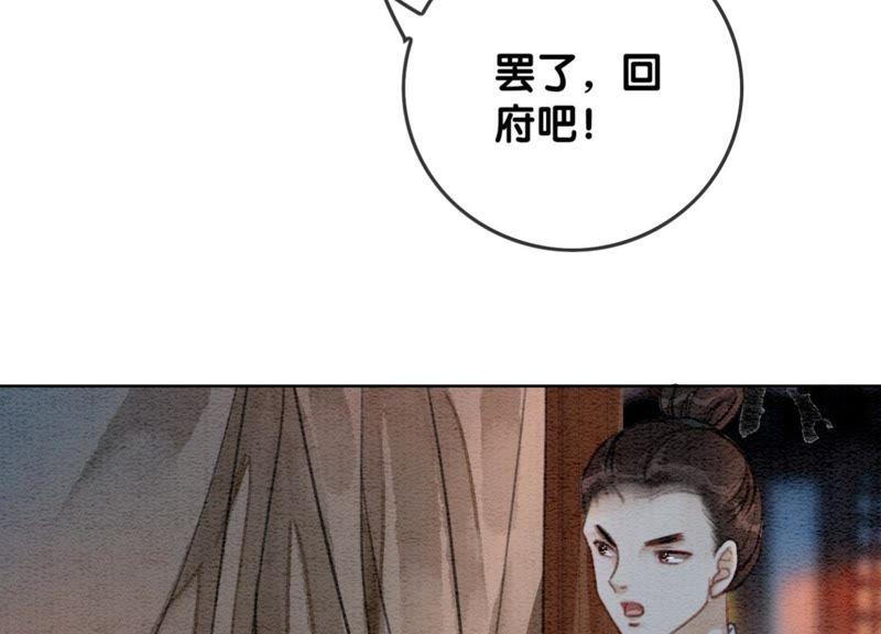 第27话 那个人的女儿107