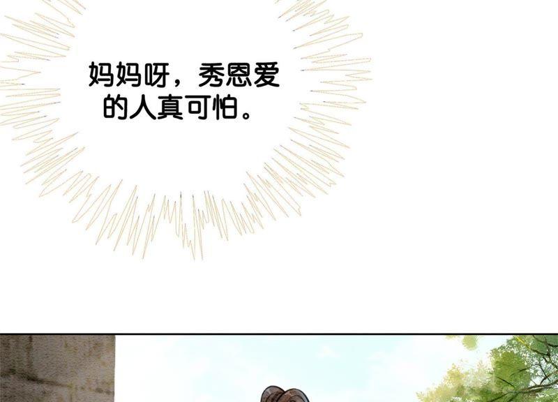 第22话 陈苗的夫人45