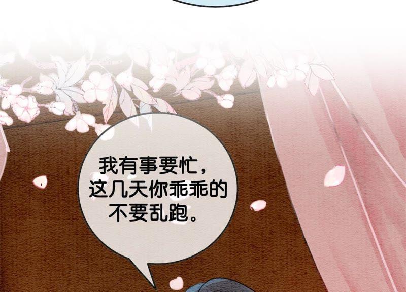 第40话 顾决的画66