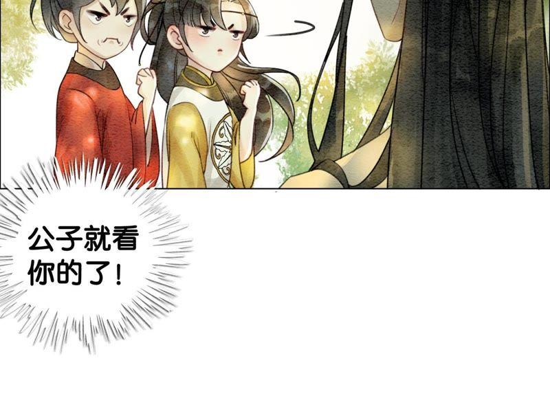 第14话 我和青藤有个约会119