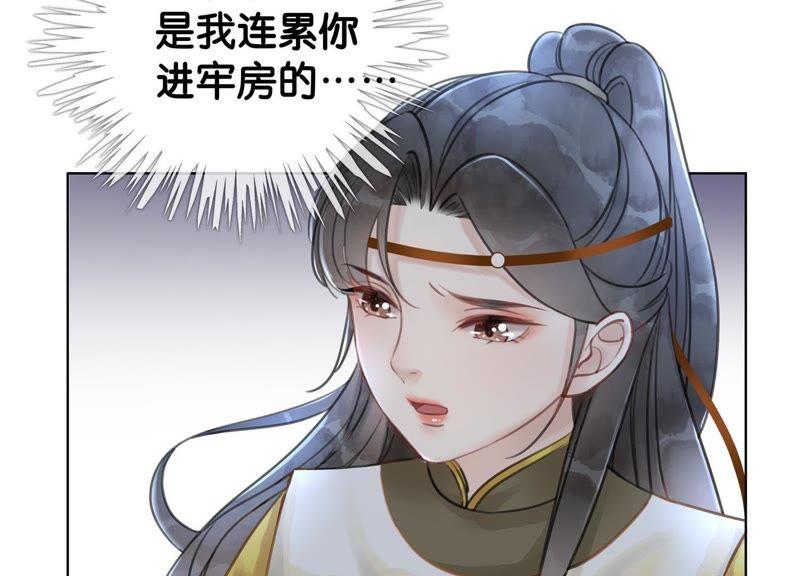 第11话 想要你103