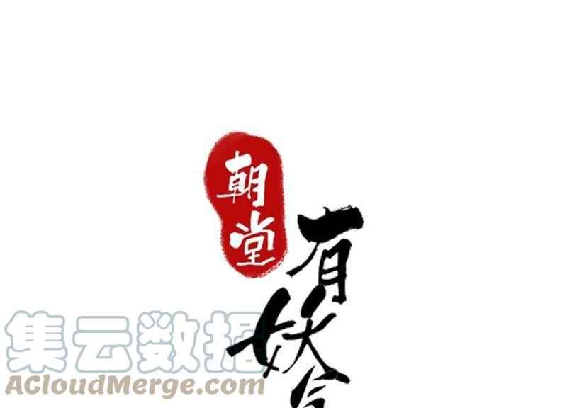 第33话 梦里有美男12