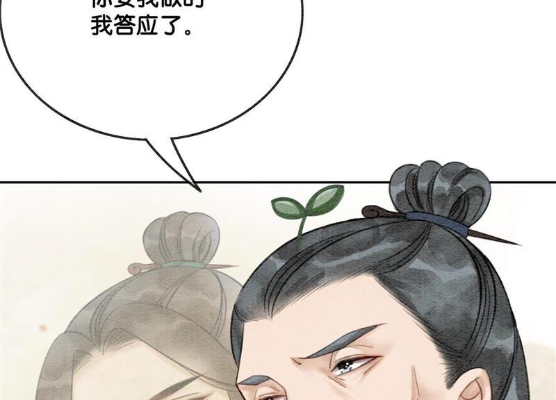 第22话 陈苗的夫人21