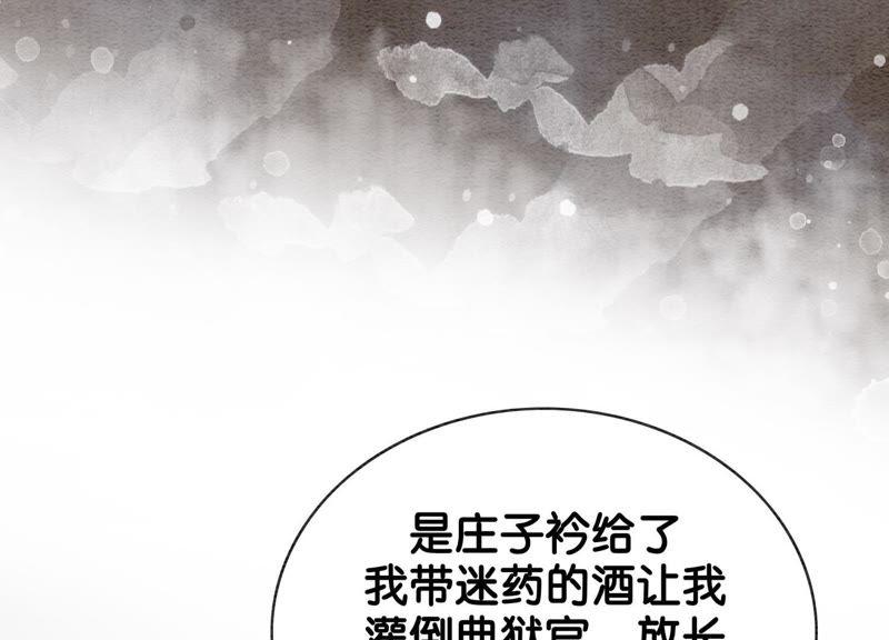 第8话 铁窗泪33