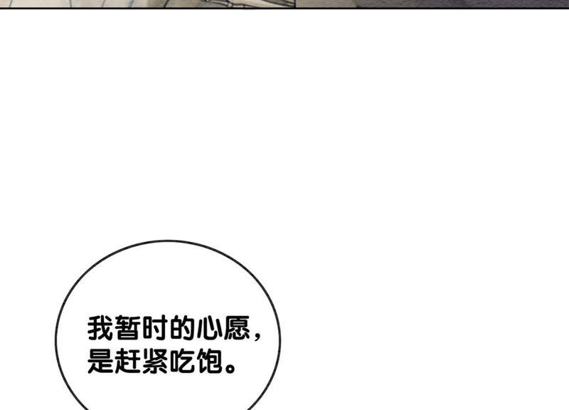 第36话 粉丝的自我修养99