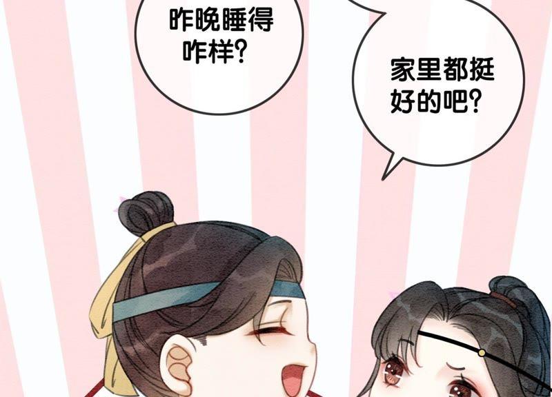 第29话 秘密组织的工作98