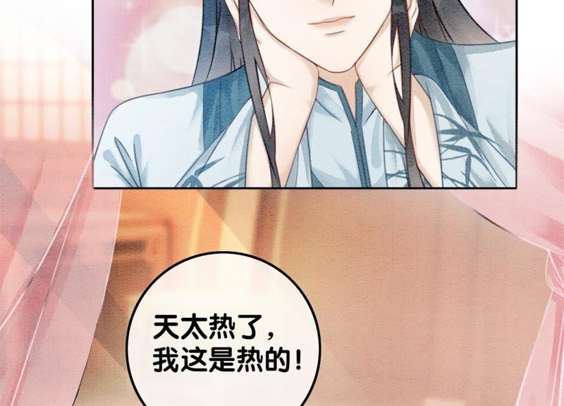 第38话 顾公子的粉丝福利22