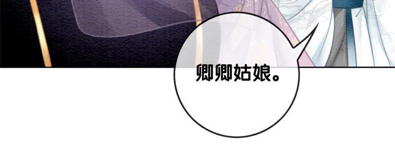第34话 公子的计划38