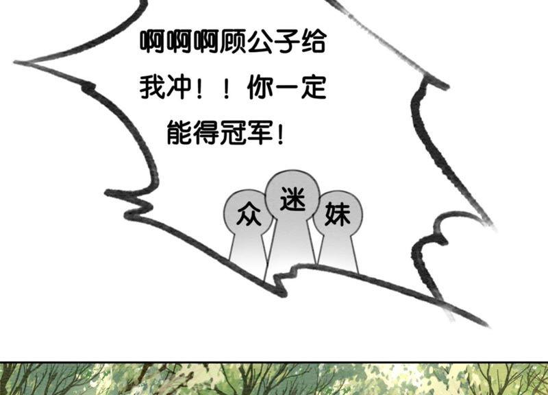第34话 公子的计划83