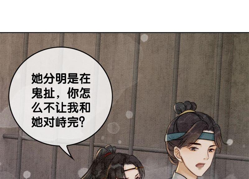 第30话 专业碰瓷154