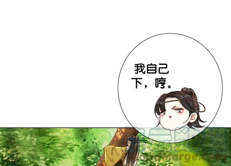 第14话 我和青藤有个约会60