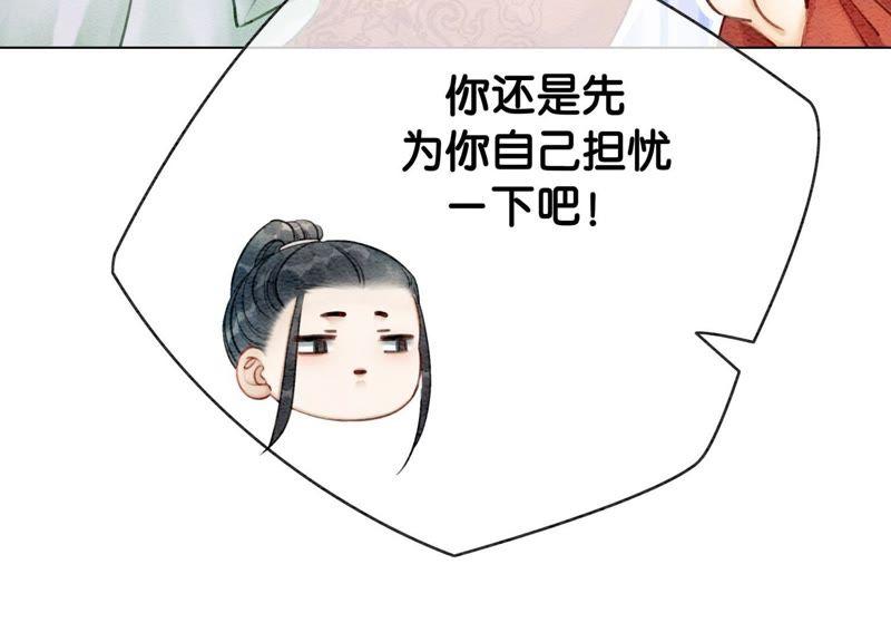 第14话 我和青藤有个约会94