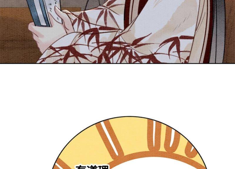 第31话 太行门下师兄妹71