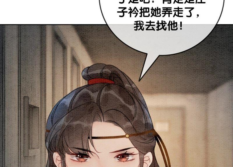 第29话 秘密组织的工作134