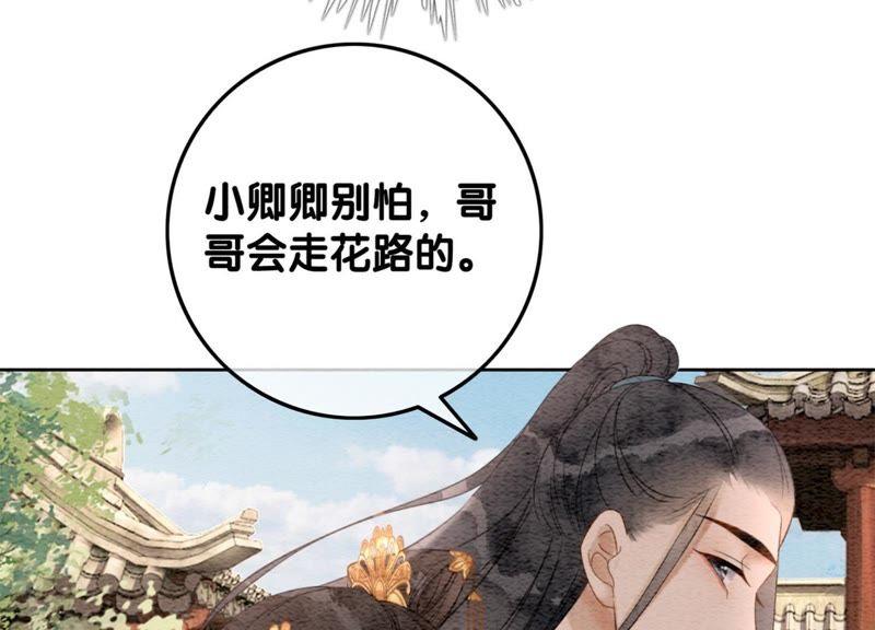 第35话 我的神仙哥哥77