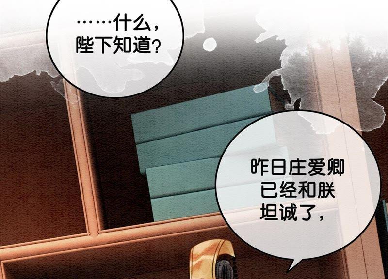 第29话 秘密组织的工作35