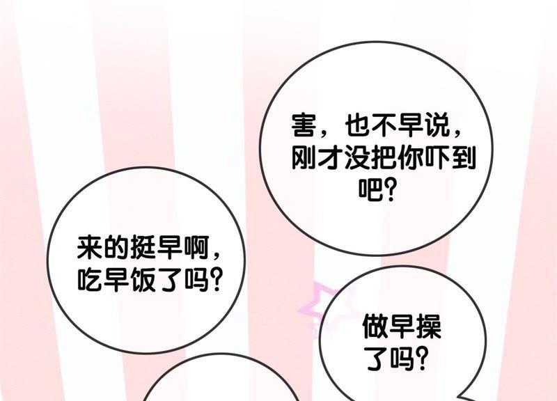 第29话 秘密组织的工作97