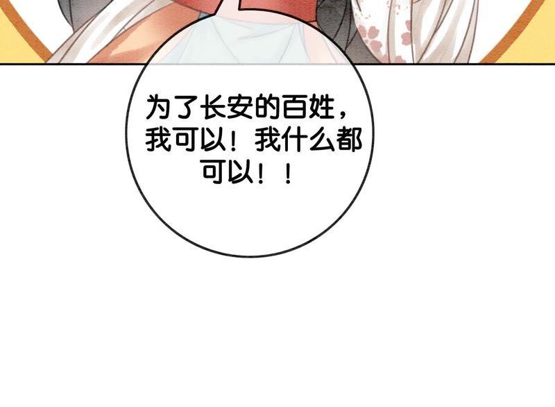 第38话 顾公子的粉丝福利37