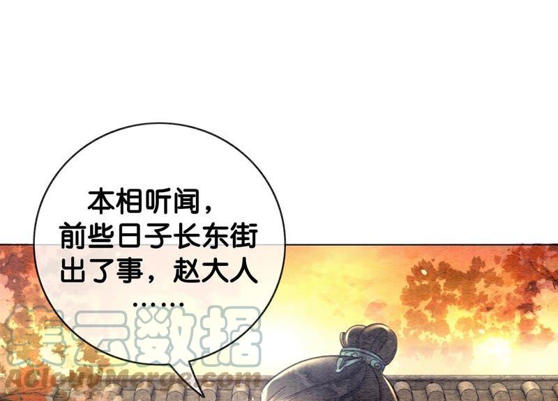 第5话 猫科动物的领地意识68
