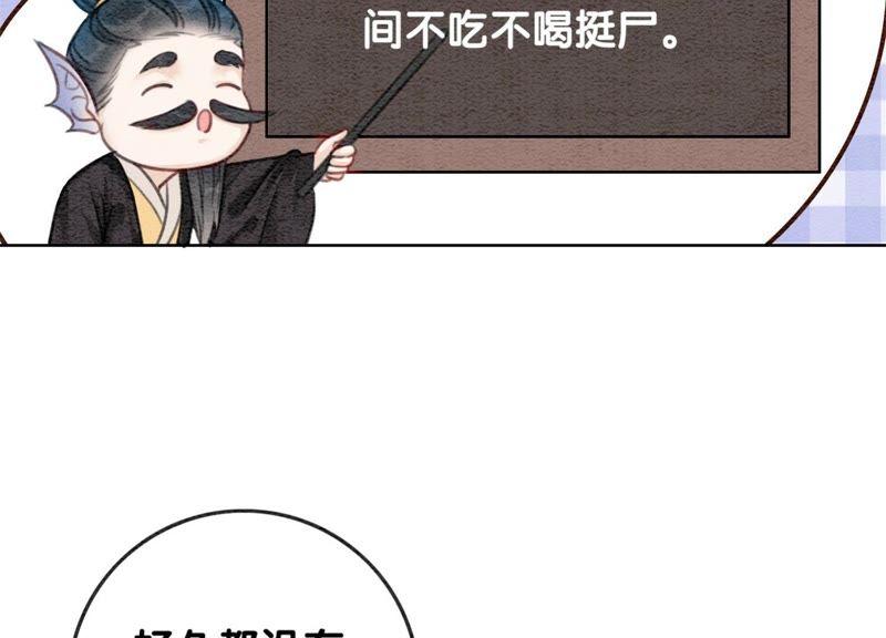 第33话 梦里有美男39