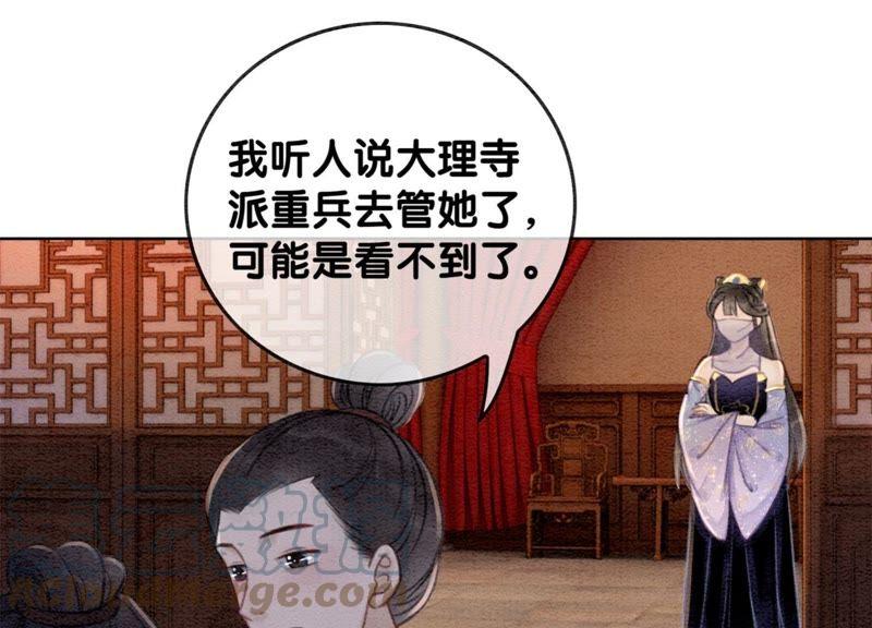 第33话 梦里有美男104