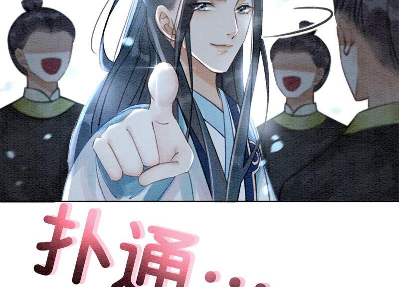第7话 人类之光庄子衿131