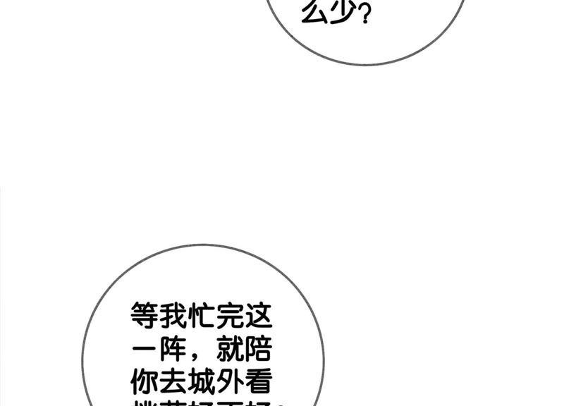 第21话 妖界陈世美97