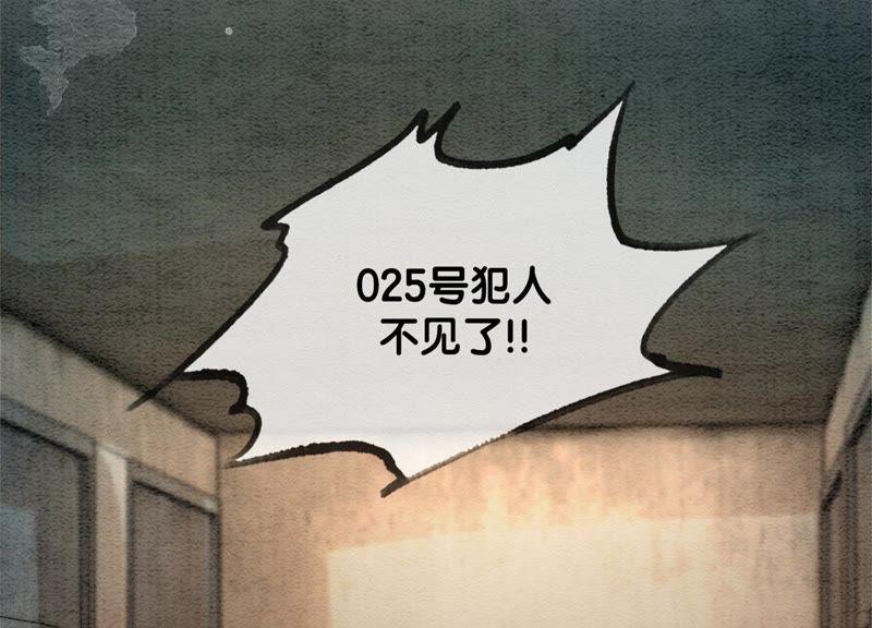 第29话 秘密组织的工作130