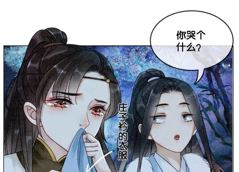 第18话 草木之约101