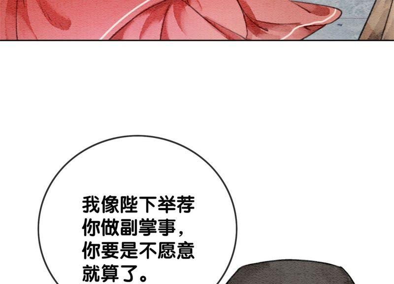 第29话 秘密组织的工作47