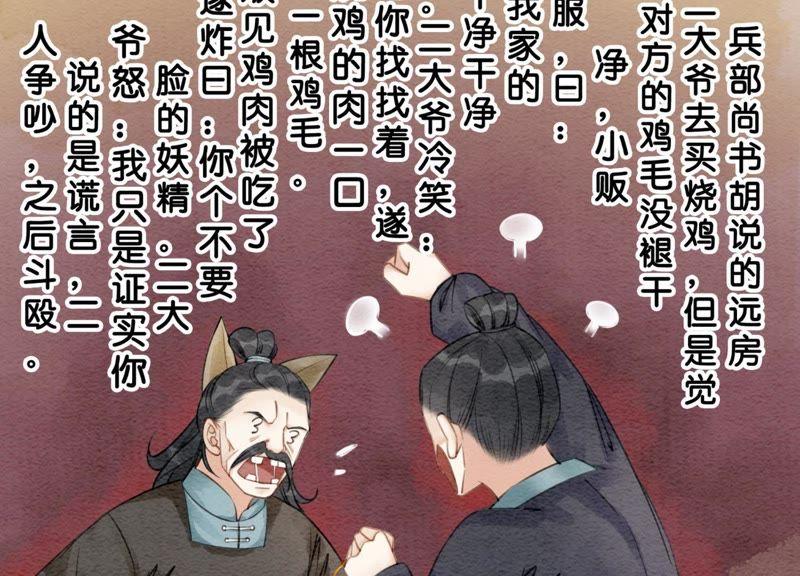 第4话 养宠物使人贫穷17