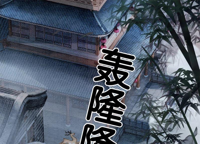 第23话 碰不得的玉牌14
