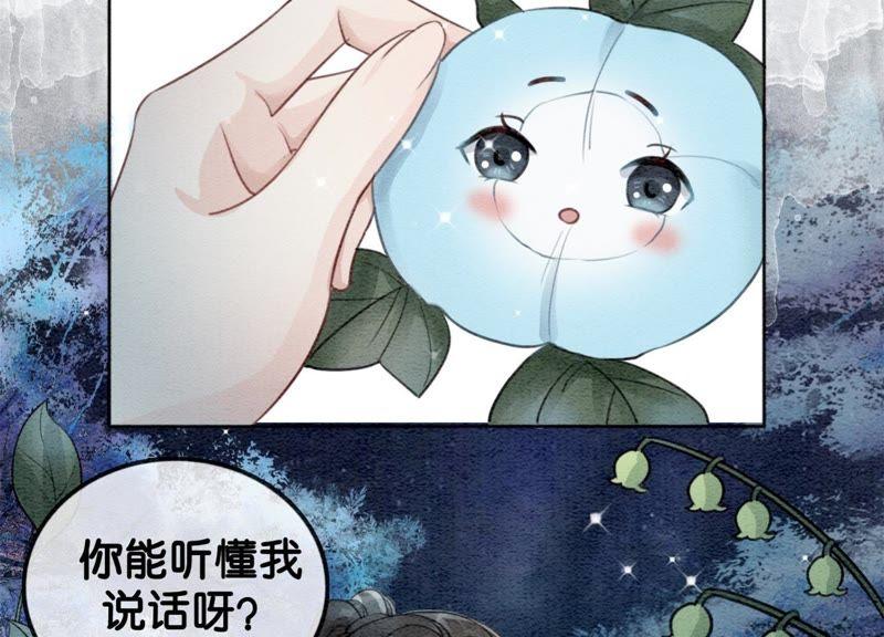 第17话 心里的人90