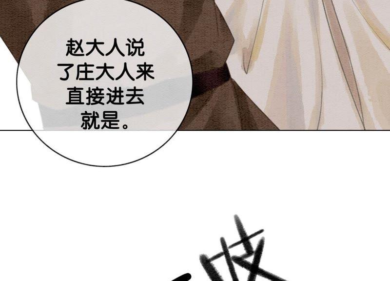 第13话 再重也要公主抱74