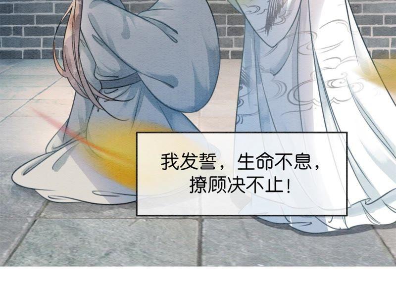 第32话 美人画皮101